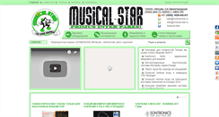 Desktop Screenshot of musical-star.ru